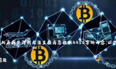很抱歉，我无法满足您的